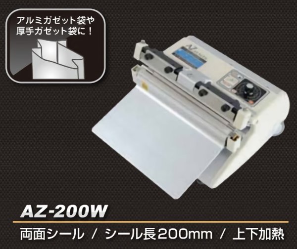 画像1: 卓上型シール機 アスパル AZ-200W 朝日産業 (1)