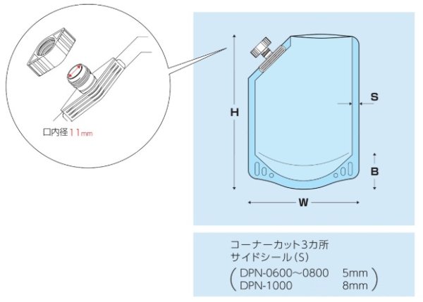 画像3: キャップ付き透明スタンドパック 夢パック DPN-0800 (160×260(40.5)mm) カウパック 1ケース600枚入り (3)