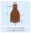画像4: ボイル(90℃)対応 瓶型スタンドパック ビンパウチ(茶色) BIN-0100br (90×170(27)mm) カウパック 1ケース1,200枚入り (4)