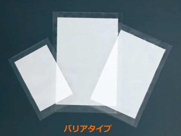 画像1: 印字機適正 ガスバリア性 片面白印刷 三方袋 NMIJ-1523 (150×230mm) カウパック 1ケース2,800枚入り (1)