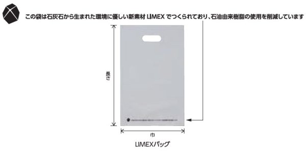 画像2: お持ち帰り袋 小判抜き袋LIMEX (A4サイズ用 白) (250×400mm) 富士カガク(ベリーパック) 1ケース500枚入り ※別途送料 (2)