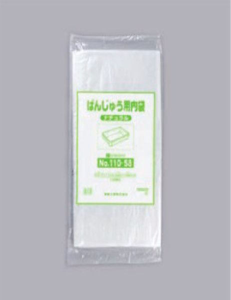 画像1: ばんじゅう用内袋 短寸品 No.105-58 ブルー (1050(650)×580mm) 福助工業 1ケース600枚入り (1)