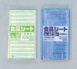 画像1: 食品シート No.40 (片開き) (800(400)×800mm) 福助工業 1ケース1,000枚入り (1)