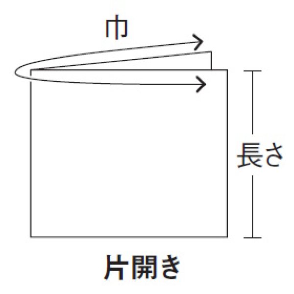 画像2: 食品シート No.50 片開き (薄口) (1000(500)×1000mm) 福助工業 1ケース1,500枚入り (2)