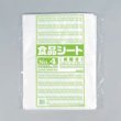 画像1: 食品シート No.4 (両開き) (400×540mm) 福助工業 1ケース5,000枚入り (1)