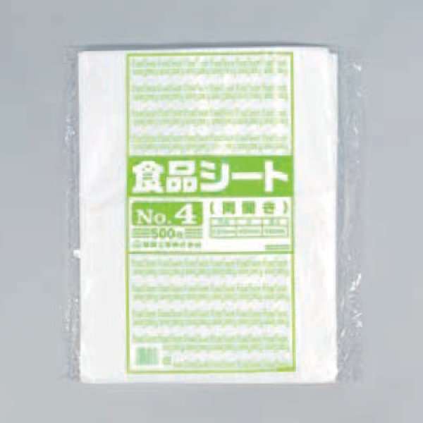 画像1: 食品シート No.4 (両開き) (400×540mm) 福助工業 1ケース5,000枚入り (1)