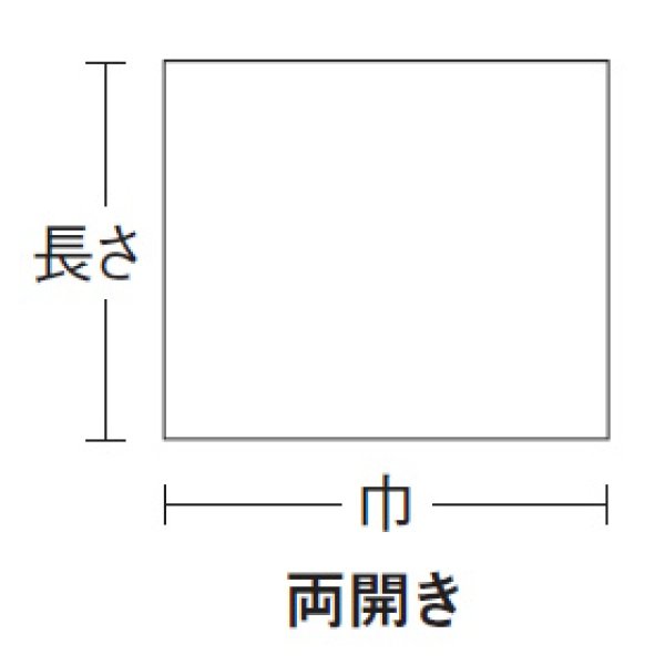 画像2: 食品シート No.4 (両開き) (400×540mm) 福助工業 1ケース5,000枚入り (2)