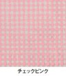 画像2: OP溶断袋 オーピーパック チェックピンク No.15-25 (150×250mm) 福助工業 1ケース5,000枚入り (2)