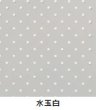 画像2: OP溶断袋 オーピーパック 白水玉 No.10-15 (100×150mm) 福助工業 1ケース10,000枚入り (2)