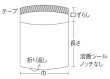 画像4: OP溶断袋 オーピーパック テープ付き T-13-15.5 (130×155+40mm) 福助工業 1ケース10,000枚入り (4)