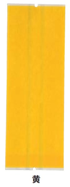 画像2: バリアー性 レーヨン 合掌ガゼット袋 合掌ガゼットGR No.4 黄 (52×38×150mm) 福助工業 1ケース4,000枚入り (2)