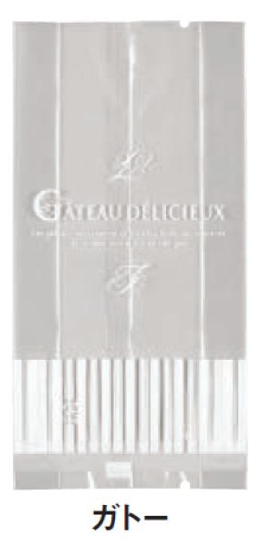 画像2: バリアー性 合掌ガゼット袋 合掌ガゼットGT No.6 ガトー (52×42×180mm) 福助工業 1ケース4,000枚入り (2)