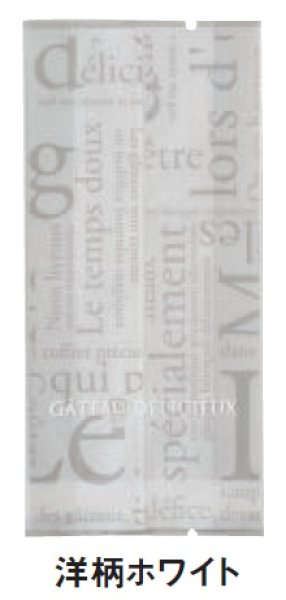 画像2: バリアー性 合掌ガゼット袋 合掌ガゼットGT No.22 洋柄ホワイト (70×30×150mm) 福助工業 1ケース5,000枚入り (2)