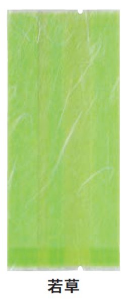 画像2: バリアー性 レーヨン雲龍 合掌ガゼット袋 合掌ガゼットGU No.30 若草 (80×40×150mm) 福助工業 1ケース3,000枚入り (2)