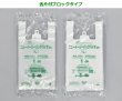 画像1: バイオマスプラスチック25％以上使用 エコタイプ レジ袋 ニューイージーバッグ バイオ25 3S (240(150)×310mm) 福助工業 1ケース2,000枚入り ※別途送料 (1)