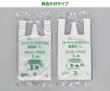 画像2: バイオマスプラスチック25％以上使用 エコタイプ レジ袋 ニューイージーバッグ バイオ25 M (340(215)×430mm) 福助工業 1ケース2,000枚入り ※別途送料 (2)