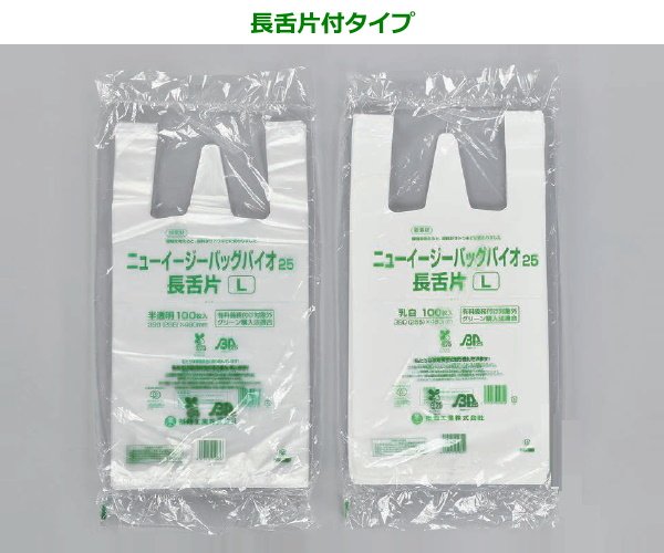 画像2: バイオマスプラスチック25%以上使用 エコタイプ レジ袋 ニューイージーバッグ バイオ25 L (390(255)×480mm) 福助工業 1ケース1,000枚入り ※別途送料 (2)