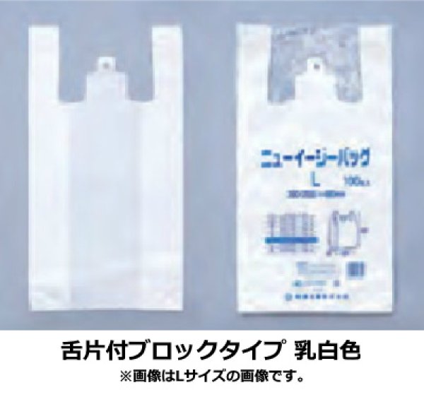 画像1: レジ袋 ニューイージーバッグ 3L (490(345)×580mm) 福助工業 1ケース1,000枚入り ※別途送料 (1)