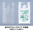 画像2: レジ袋 ニューイージーバッグ L (390(255)×480mm) 福助工業 1ケース1,000枚入り ※別途送料 (2)