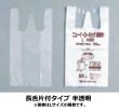 画像4: レジ袋 ニューイージーバッグ 3L (490(345)×580mm) 福助工業 1ケース1,000枚入り ※別途送料 (4)