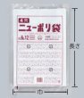 画像2: ニューポリ規格袋0.02 No.12(4穴) (230×340mm) 福助工業 1ケース5,000枚入り ※別途送料 (2)