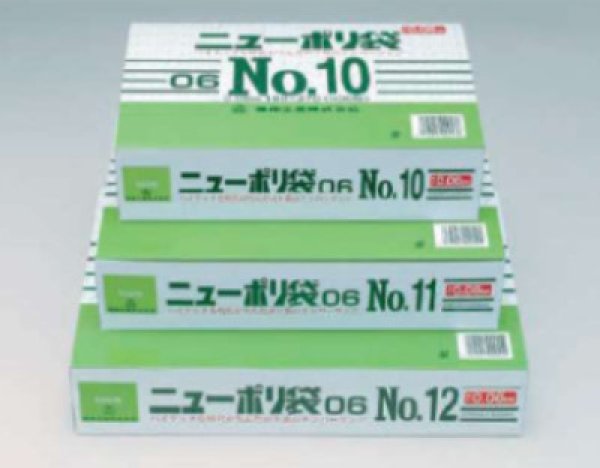 画像1: ニューポリ規格袋0.06 No.10 (180×270mm) 福助工業 1ケース3,000枚入り ※別途送料 (1)