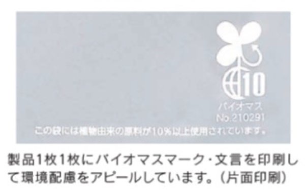 画像2: ナイロンポリ バイオ10%Lタイプ No.14 (200×300mm) 福助工業 1ケース2,000枚入り (2)