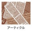画像2: バーガー袋 No.15 アーティクル (120×122mm) 福助工業 1ケース4,000枚入り (2)
