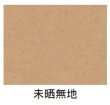 画像2: デリカパック新フランスパン用 No.35 未晒無地 (180(120+60)×350mm) 福助工業 1ケース1,000枚入り (2)