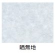 画像2: デリカパック新フランスパン用 小 晒無地 (180(120+60)×500mm) 福助工業 1ケース800枚入り (2)