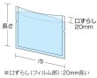画像2: ハーフクリアパック 個包装用 18×19 (180×190mm) 福助工業 1ケース6,000枚入り (2)