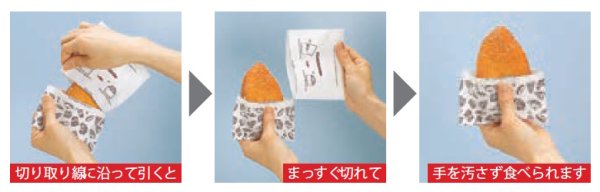 画像2: ホットスナック袋 M フードエンジ (平袋タイプ) (125×210mm) 福助工業 1ケース4,000枚入り (2)