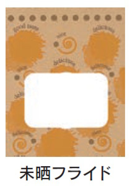 画像2: ルックバッグ No.4S 未晒フライド (130×165×80mm) 福助工業 1ケース2,000枚入り (2)