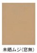 画像2: ルックバッグ No.4S ムジ(窓なし) (130×165×80mm) 福助工業 1ケース2,000枚入り (2)