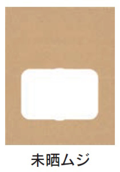 画像2: ルックバッグ No.2S 未晒ムジ (90×160×60mm) 福助工業 1ケース2,000枚入り (2)