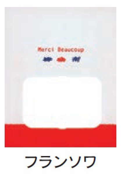 画像2: ルックバッグ No.4S フランソワ (130×165×80mm) 福助工業 1ケース2,000枚入り (2)