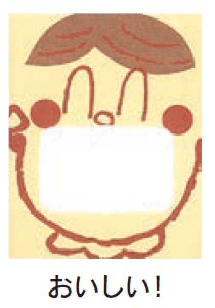 画像2: ルックバッグ No.4S おいしい！ (130×165×80mm) 福助工業 1ケース2,000枚入り (2)