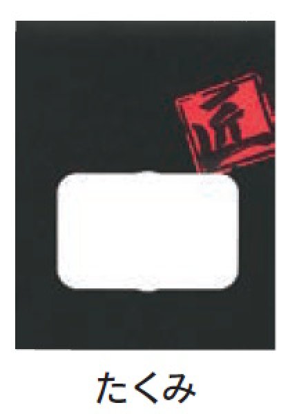 画像2: ルックバッグ No.4S たくみ (130×165×80mm) 福助工業 1ケース2,000枚入り (2)