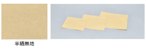 画像2: ラミパックPP半晒 No.50 (210×182mm) 福助工業 1ケース3,000枚入り (2)