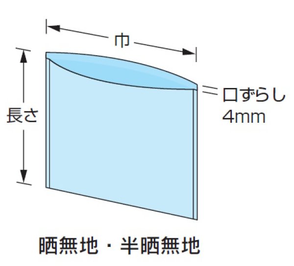 画像3: ラミパックPP半晒 No.50 (210×182mm) 福助工業 1ケース3,000枚入り (3)