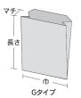 画像2: ニュー耐油袋 G-特小 (ガゼットタイプ) (160(100+60)×180mm) 福助工業 1ケース4,000枚入り (2)