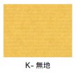 画像3: オープンパック K-20 無地 (200×130mm) 福助工業 1ケース5,000枚入り (3)
