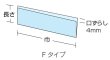画像4: オープンパック F-24 無地 (240×72mm) 福助工業 1ケース4,000枚入り (4)