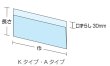 画像4: オープンパック A-25 アーティクル (250×130mm) 福助工業 1ケース4,000枚入り (4)
