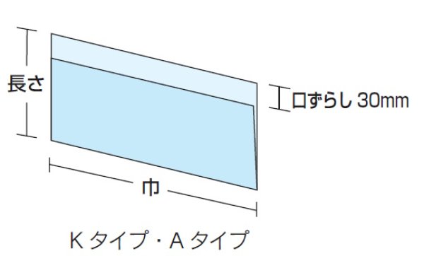 画像4: オープンパック K-20 無地 (200×130mm) 福助工業 1ケース5,000枚入り (4)