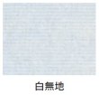 画像3: 紙折 No.36 白無地 (90×175mm) 福助工業 1ケース1,600枚入り (3)