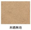 画像3: パノラマパック FBB15-24焼芋未晒無地P (150×240mm) 福助工業 1ケース3,000枚入り (3)