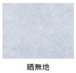 画像3: パノラマパック FBA15-24焼芋晒無地P (150×240mm) 福助工業 1ケース3,000枚入り (3)