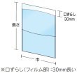 画像4: パノラマパック FBA15-24焼芋晒無地P (150×240mm) 福助工業 1ケース3,000枚入り (4)