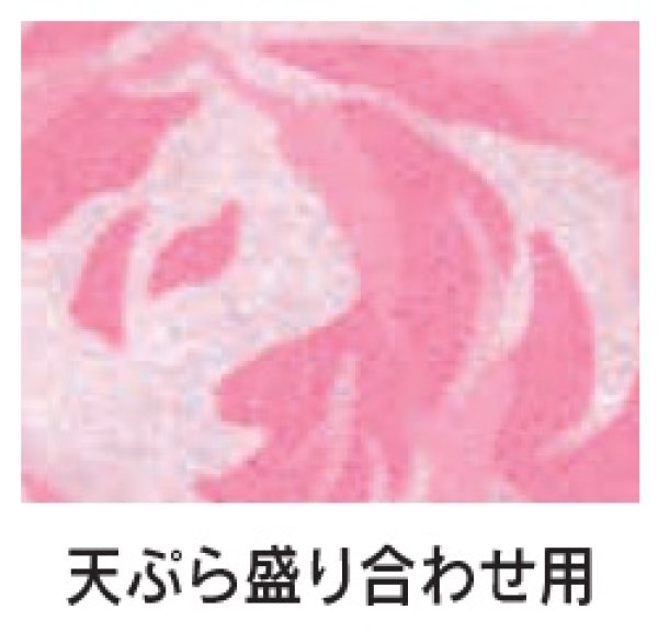 画像2: プラッターバッグ No.220 天ぷら盛り合わせ用 (220×180×45mm) 福助工業 1ケース2,000枚入り (2)